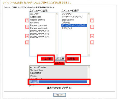 掲示板型ブログの作成