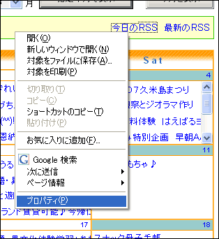 カレンダートラックバックのRSSについて