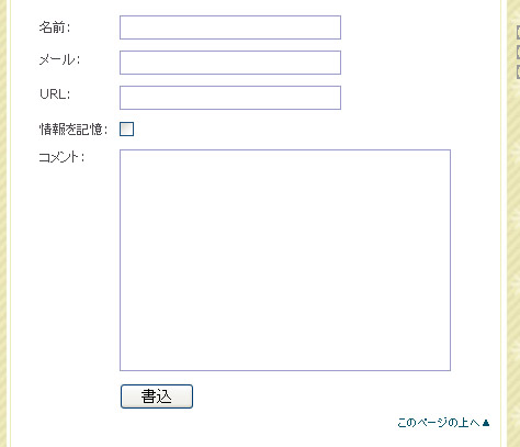 コメント画像認証設定