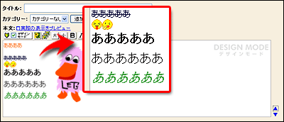 デザインモードとは？