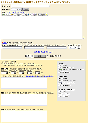 基本的な記事の投稿手順