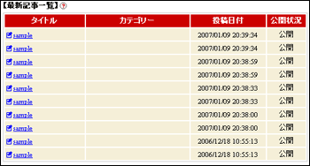 最新記事一覧