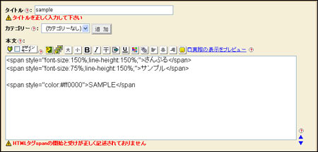 HTMLタグの記述エラー