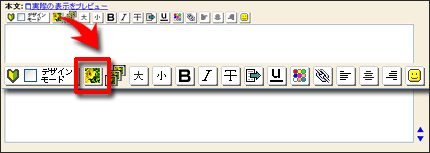 記事に画像を入れる