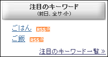 検索結果の見方