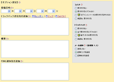 掲示板型ブログの作成
