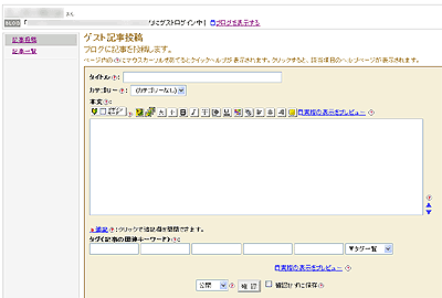 掲示板型ブログの作成