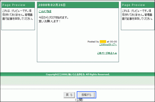 初心者さん向け記事投稿手順