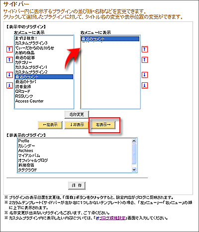 サイドバー