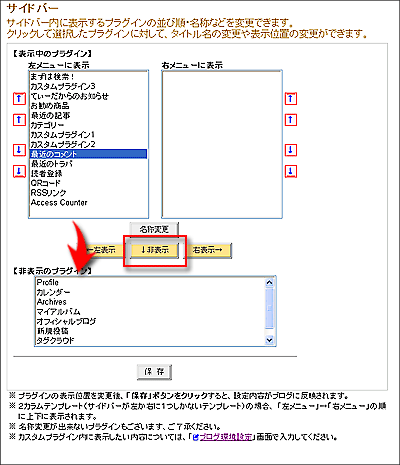 サイドバー