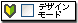 デザインモードとは？