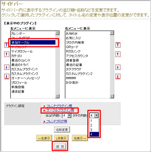 参加サークル